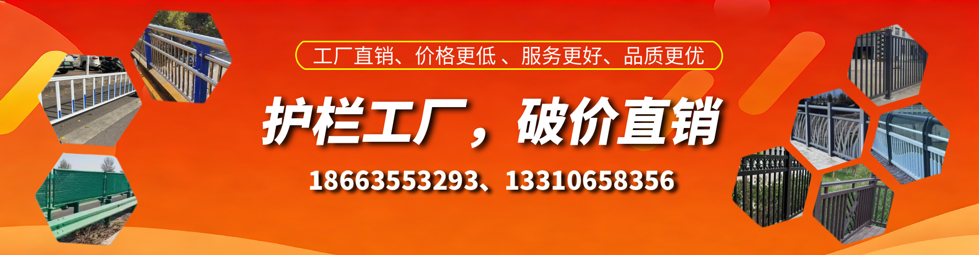 迁安市护栏厂家